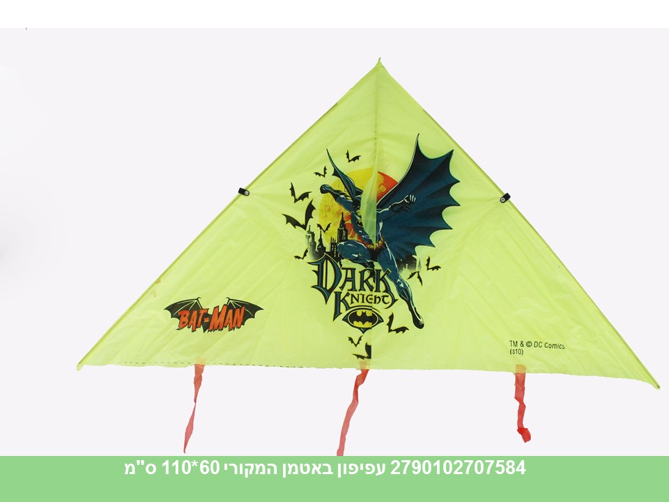 עפיפון באטמן המקורי 60*110 ס"מ