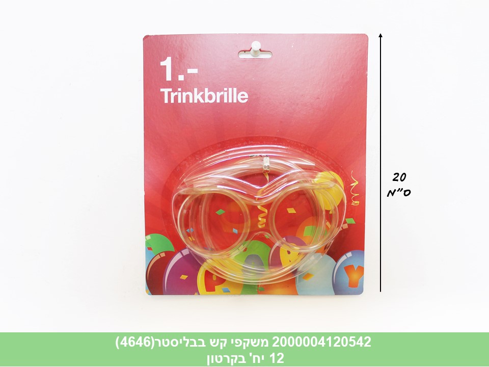 משקפי קש בבליסטר(4646)