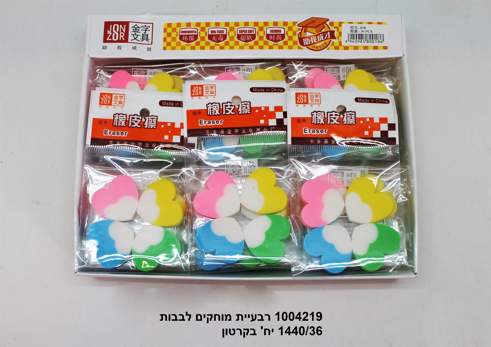 מחקי לבבות רביעייה בשקית (1440/36)