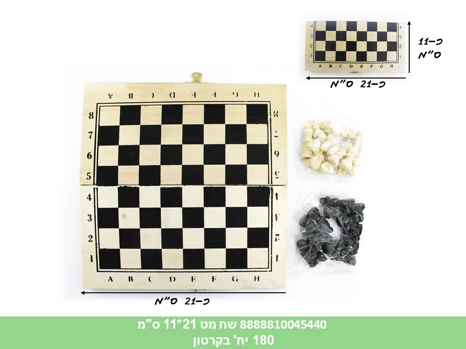 משחק שח מט + דמקה עץ בינוני 21*11 ס"מ (36)