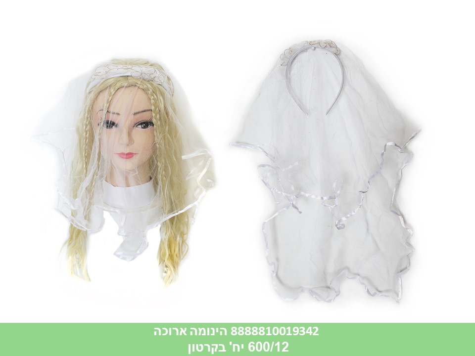 הינומה לכלה ארוכה (600/12)