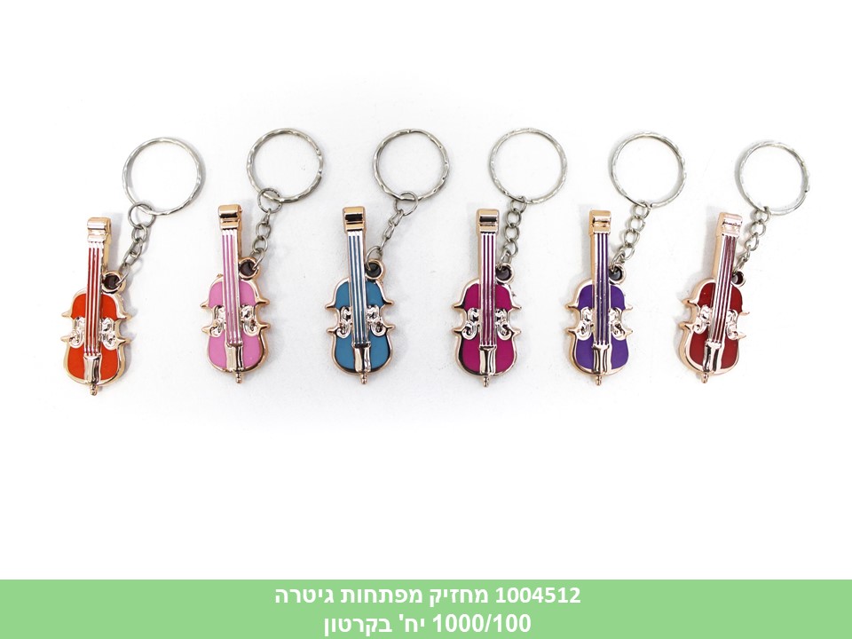 מחזיק מפתחות גיטרה (ברקוד על הפנימית) (1000/100)