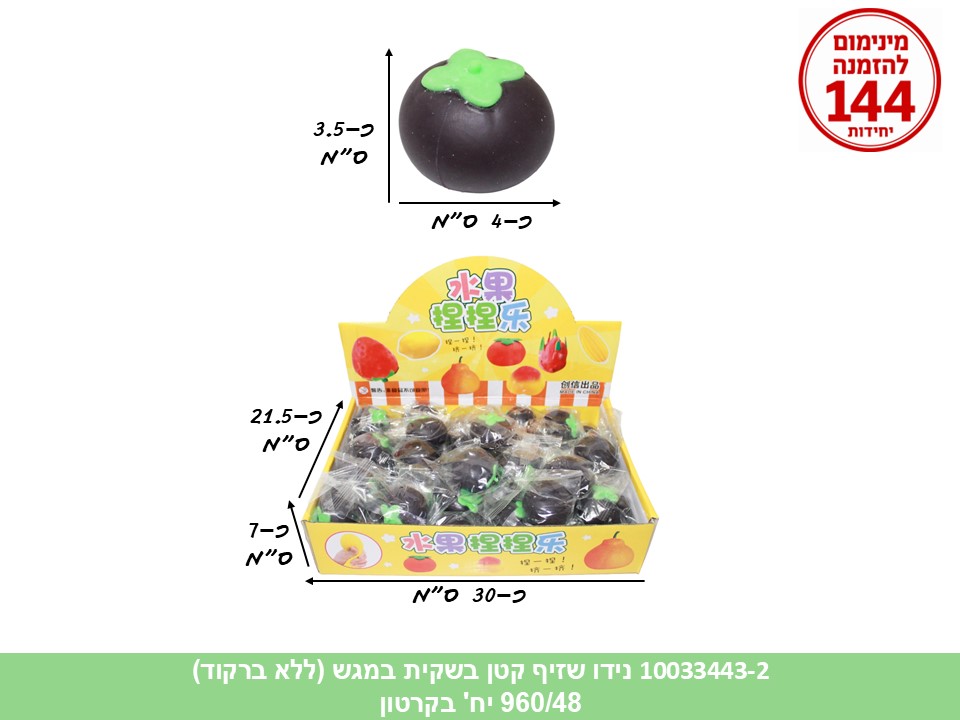 קו. נידו קטן שזיף בשקית במגש (ללא ברקוד) (960/48)