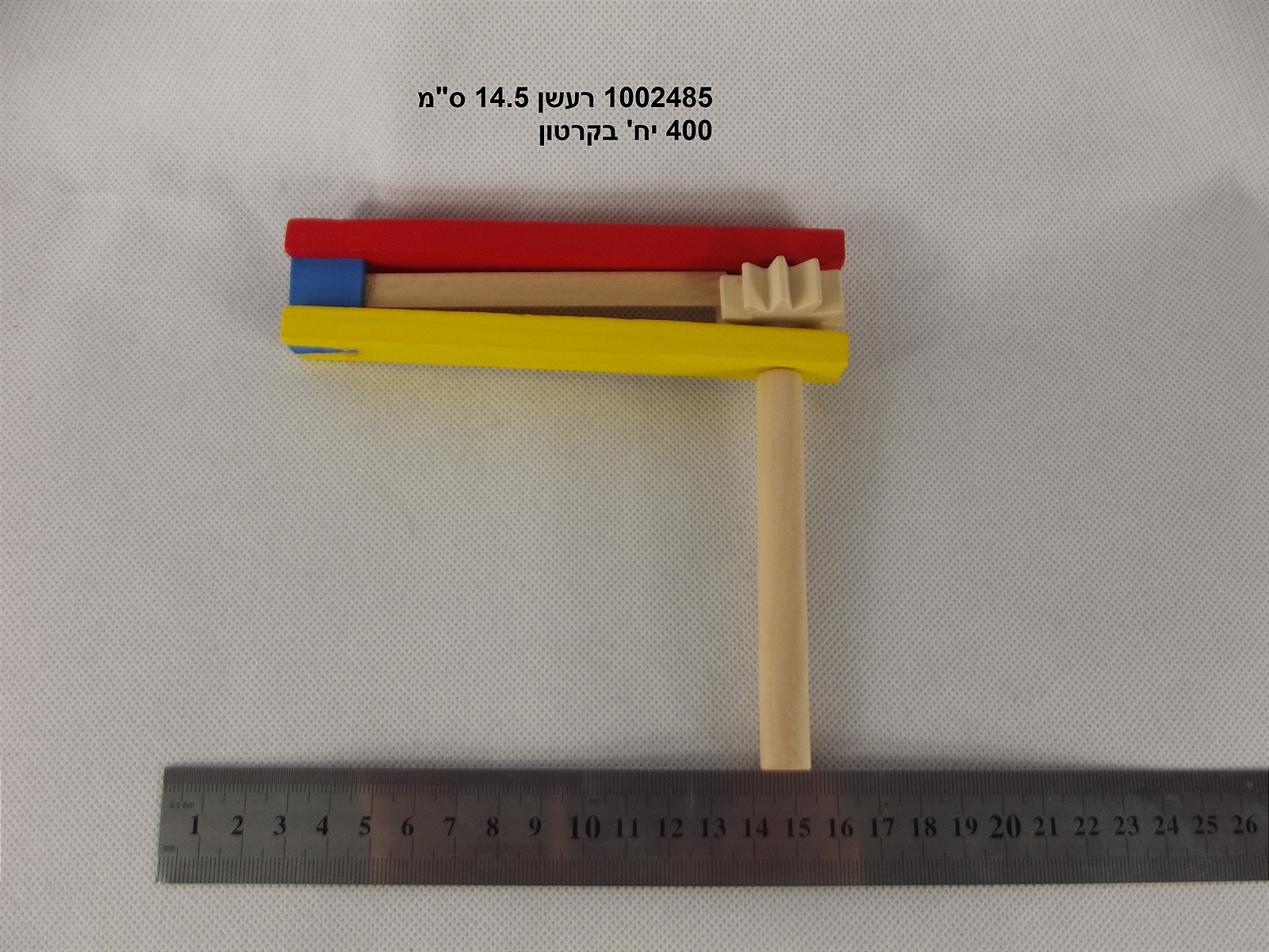 402.רעשן עץ בינוני 14.5 ס"מ בשקית (408/24)