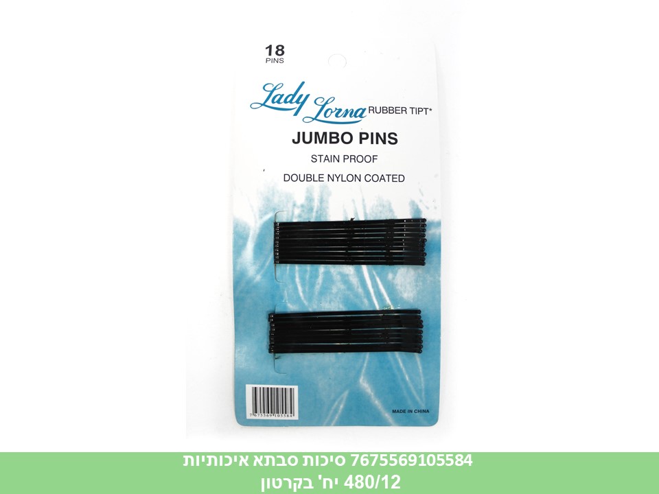 סיכות סבתא איכותיות