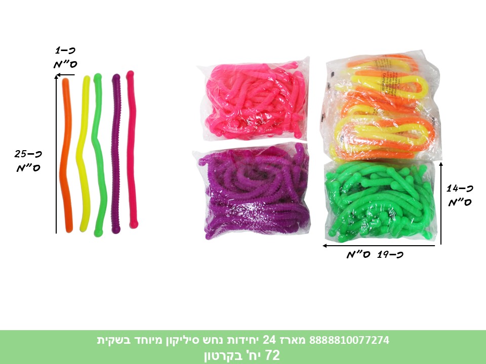 מארז 24 יחידות נחש סיליקון מיוחד בשקית (72)