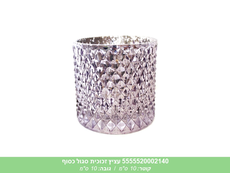 עציץ זכוכית סגול כסוף