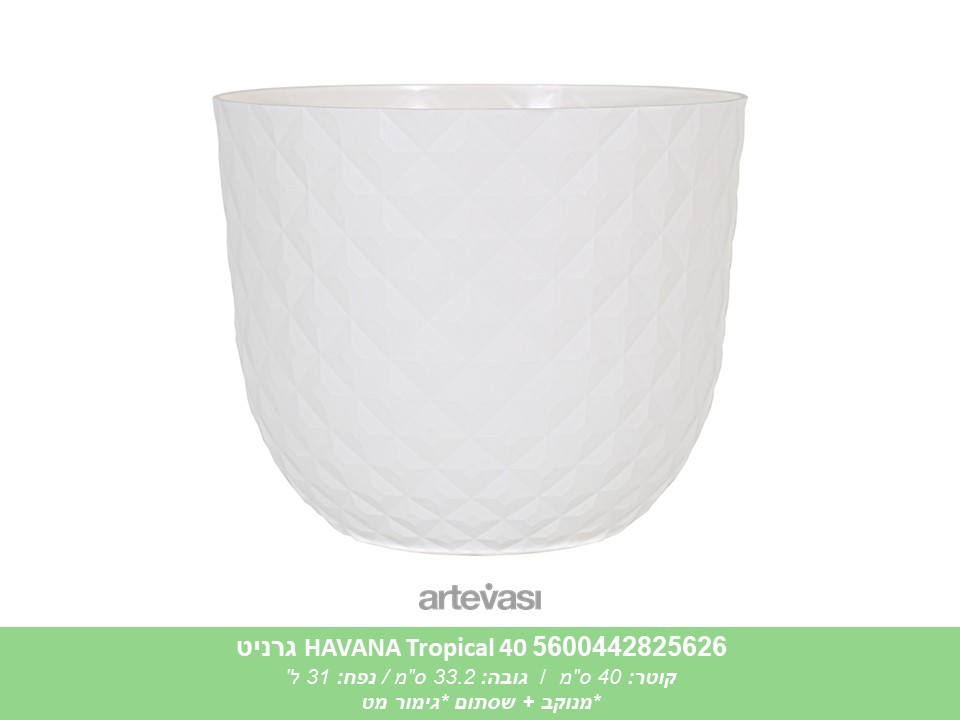 עציץ HAVANA TROPICAL 40 גרניט