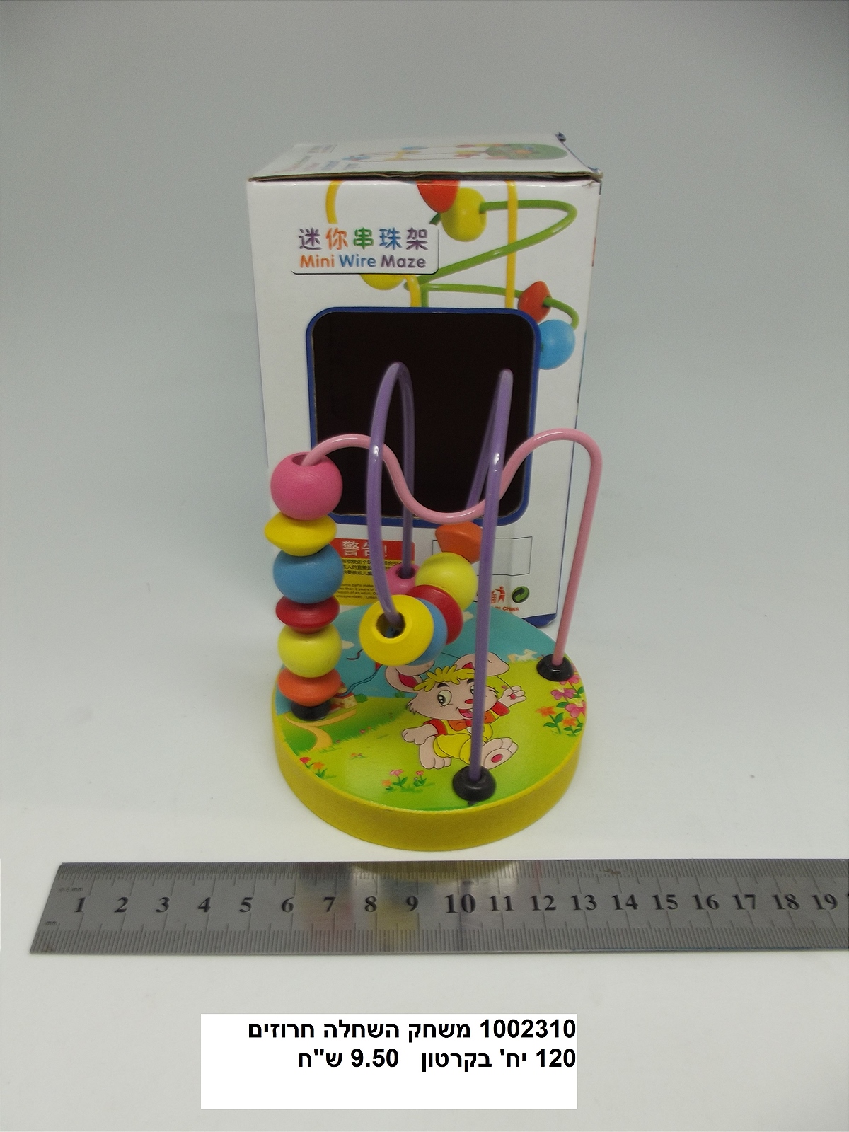 משחק השחלה חרוזים 