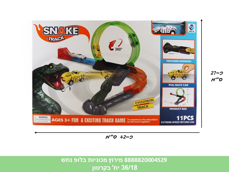 מסלול לופ ענק מירוץ מכוניות נחש (36/18)