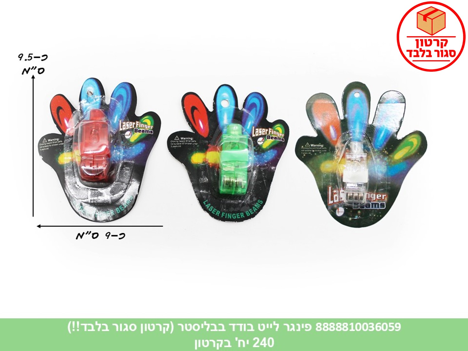 080.פינגר לייט בודד בבליסטר (240) (PARTY)