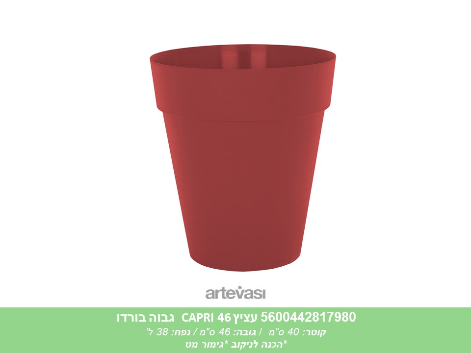 עציץ עגול גבוה CAPRI 46 בורדו
