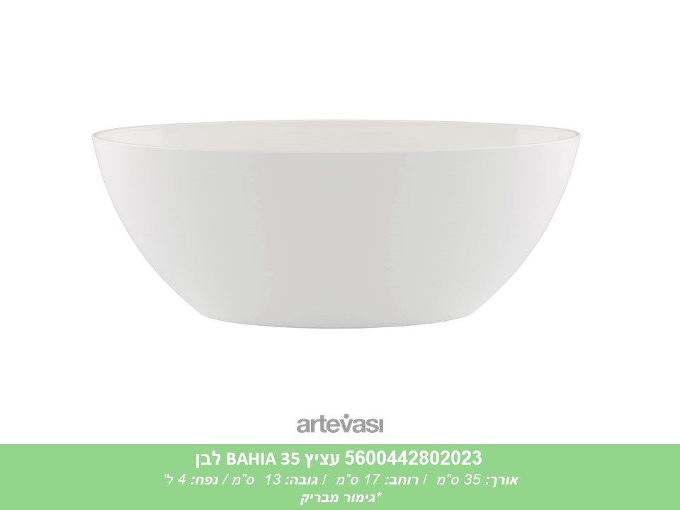 עציץ BAHIA 35 לבן