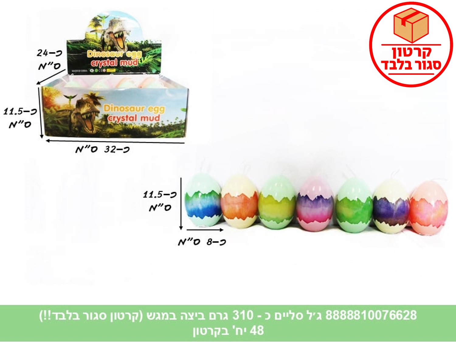 קו. ג׳ל סליים כ 310 גרם ביצה (דגם A) במגש (48)