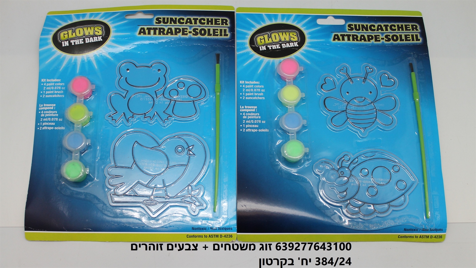 זוג משטחים + צבעים זוהרים