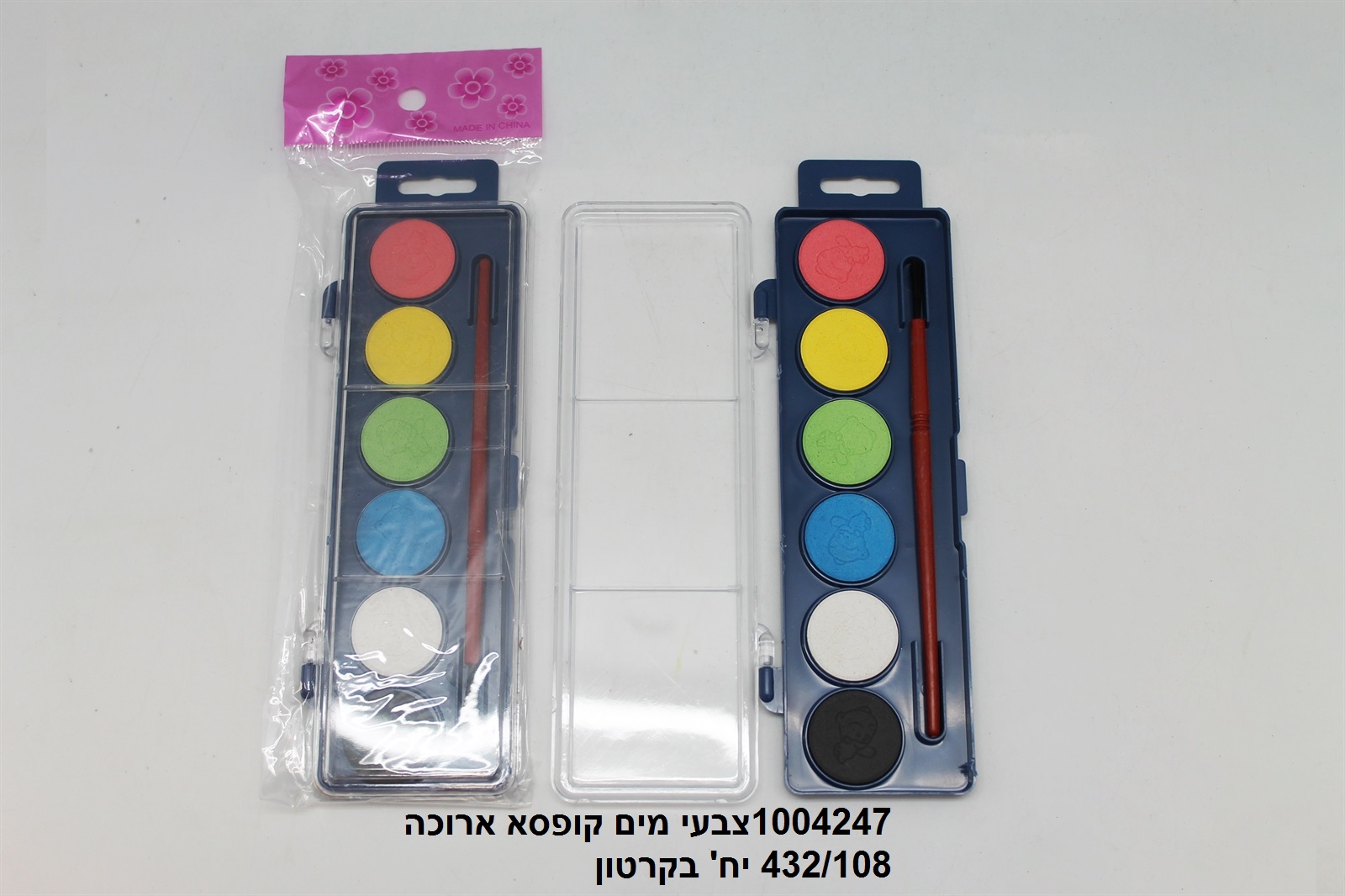 צבעי מים קופסא ארוכה