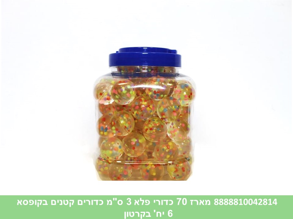 מארז 70 כדורי פלא 3 ס"מ כדורים קטנים בקופסא (6)