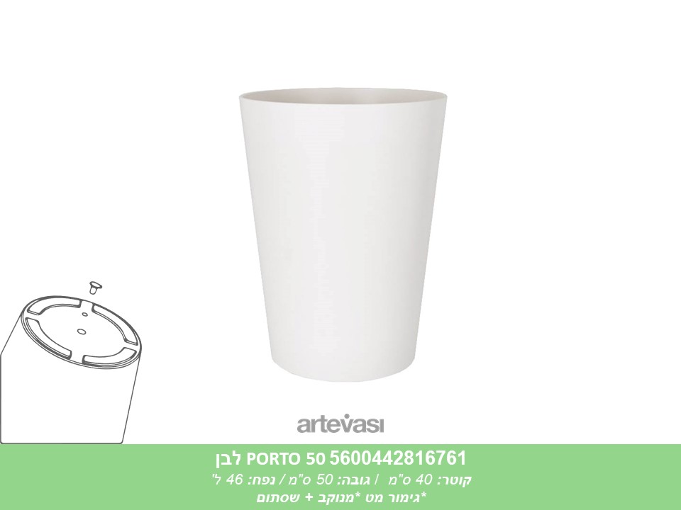 עציץ PORTO 50 לבן