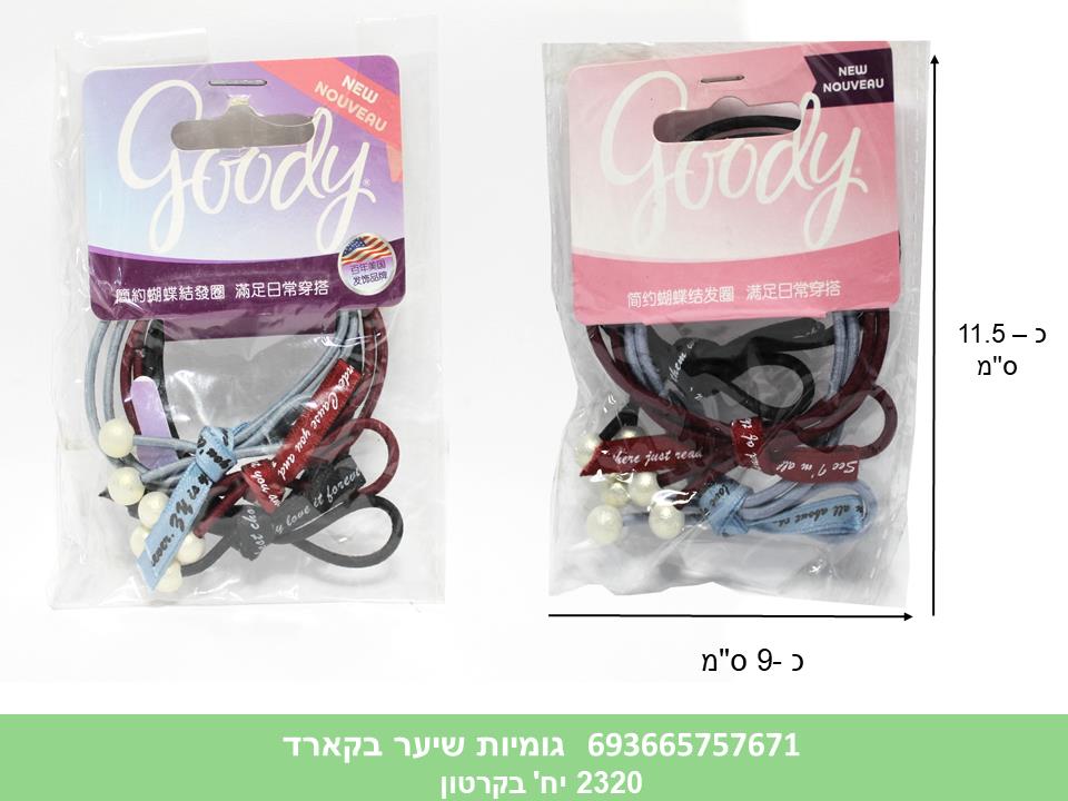 אביזרי שיער - גומיות שיער סטוק בקארד (2320/240/200)