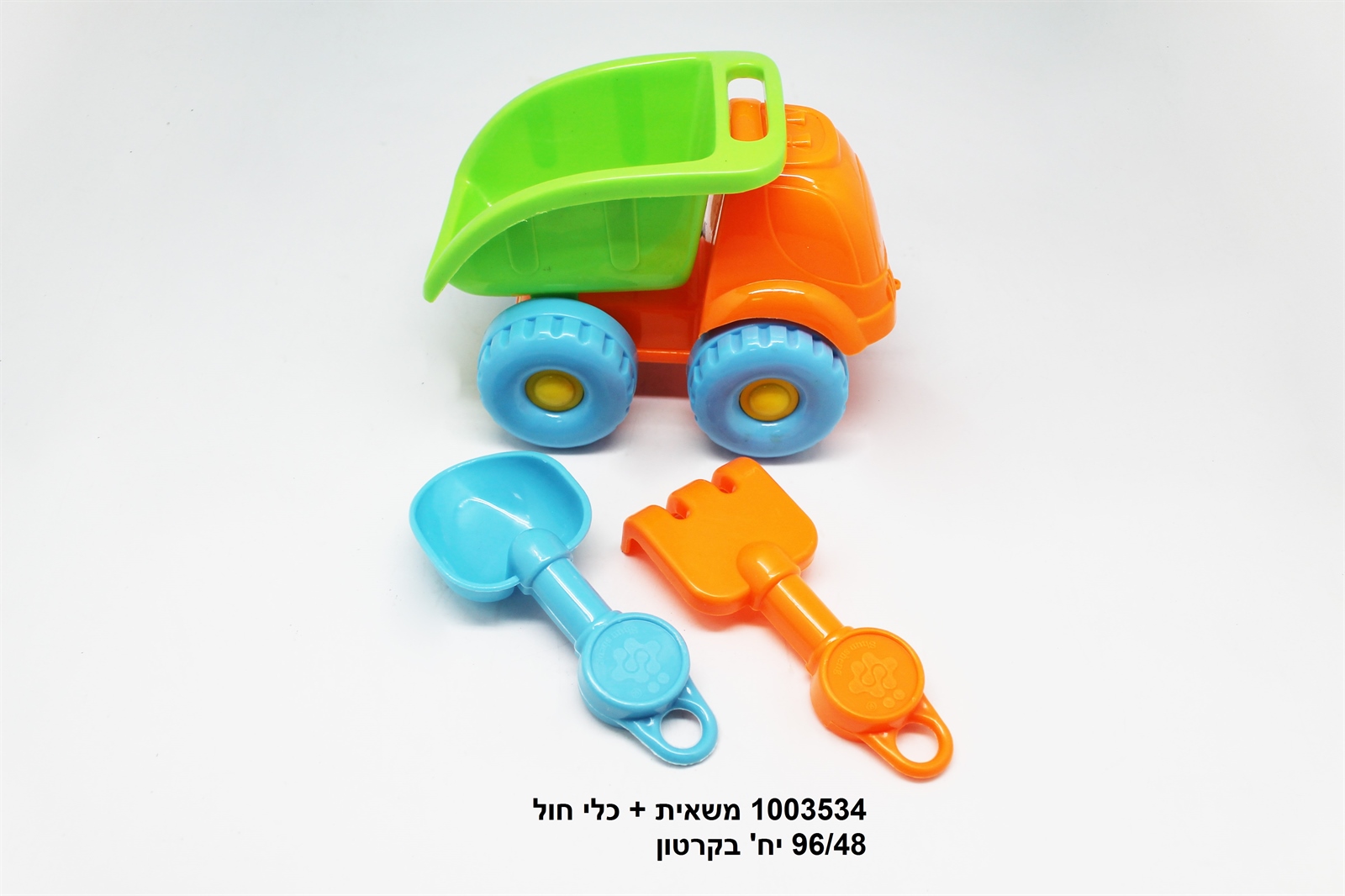 משאית + כלי חול