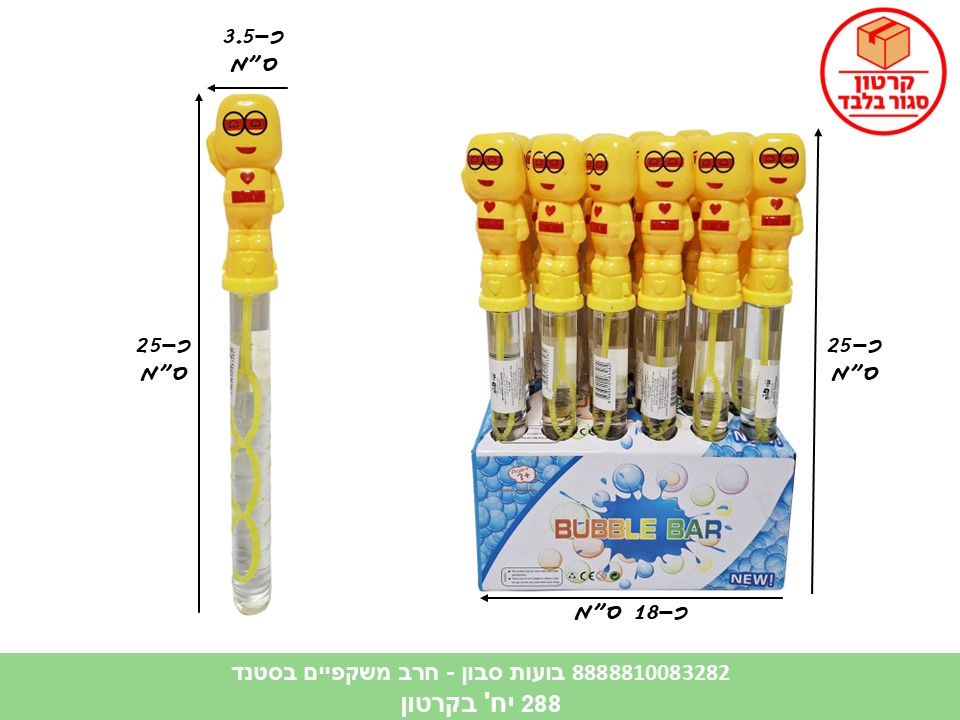 בועות סבון - חרב משקפיים בסטנד (288) (SUM)