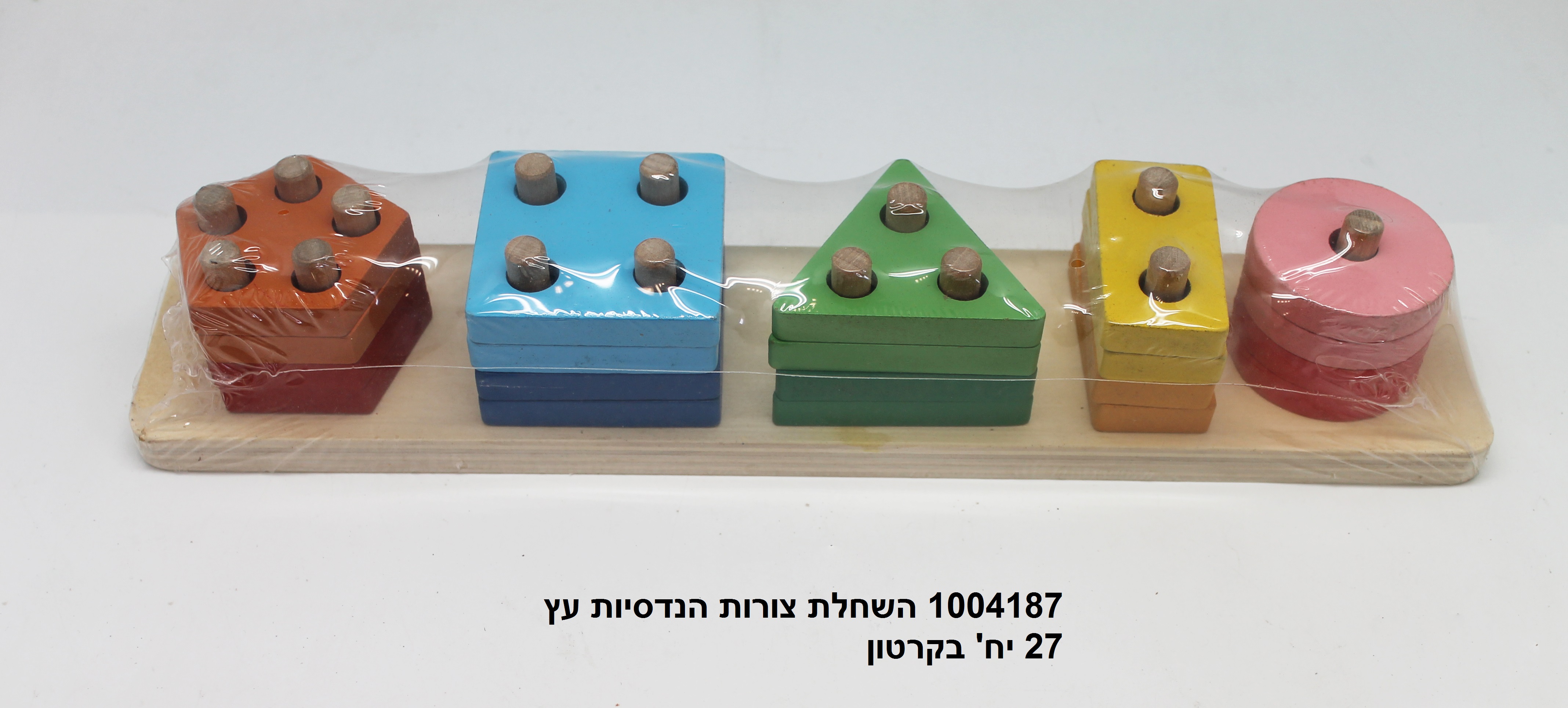 השחלת צורות הנדסיות עץ