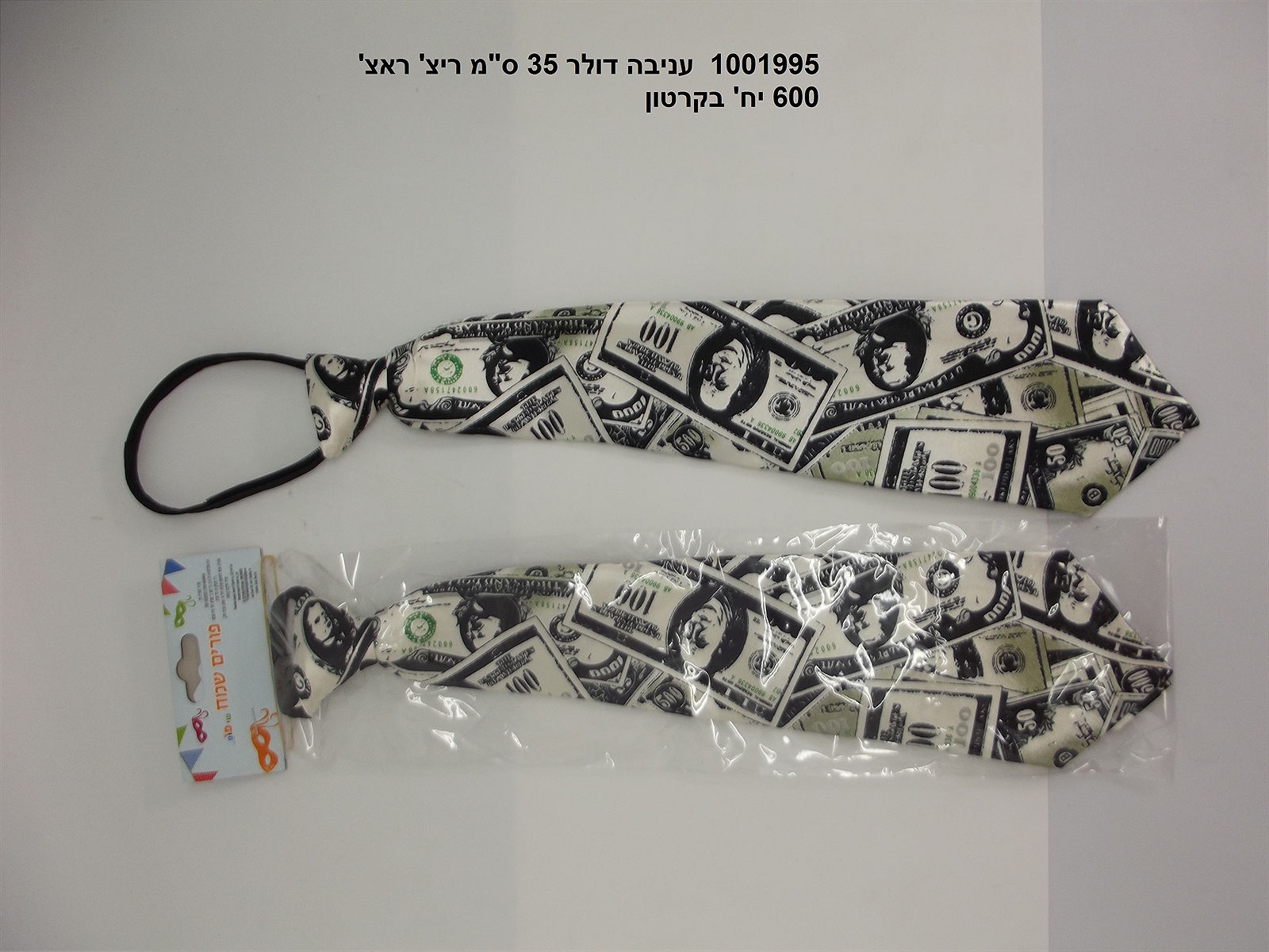 עניבה דולר 47 ס"מ