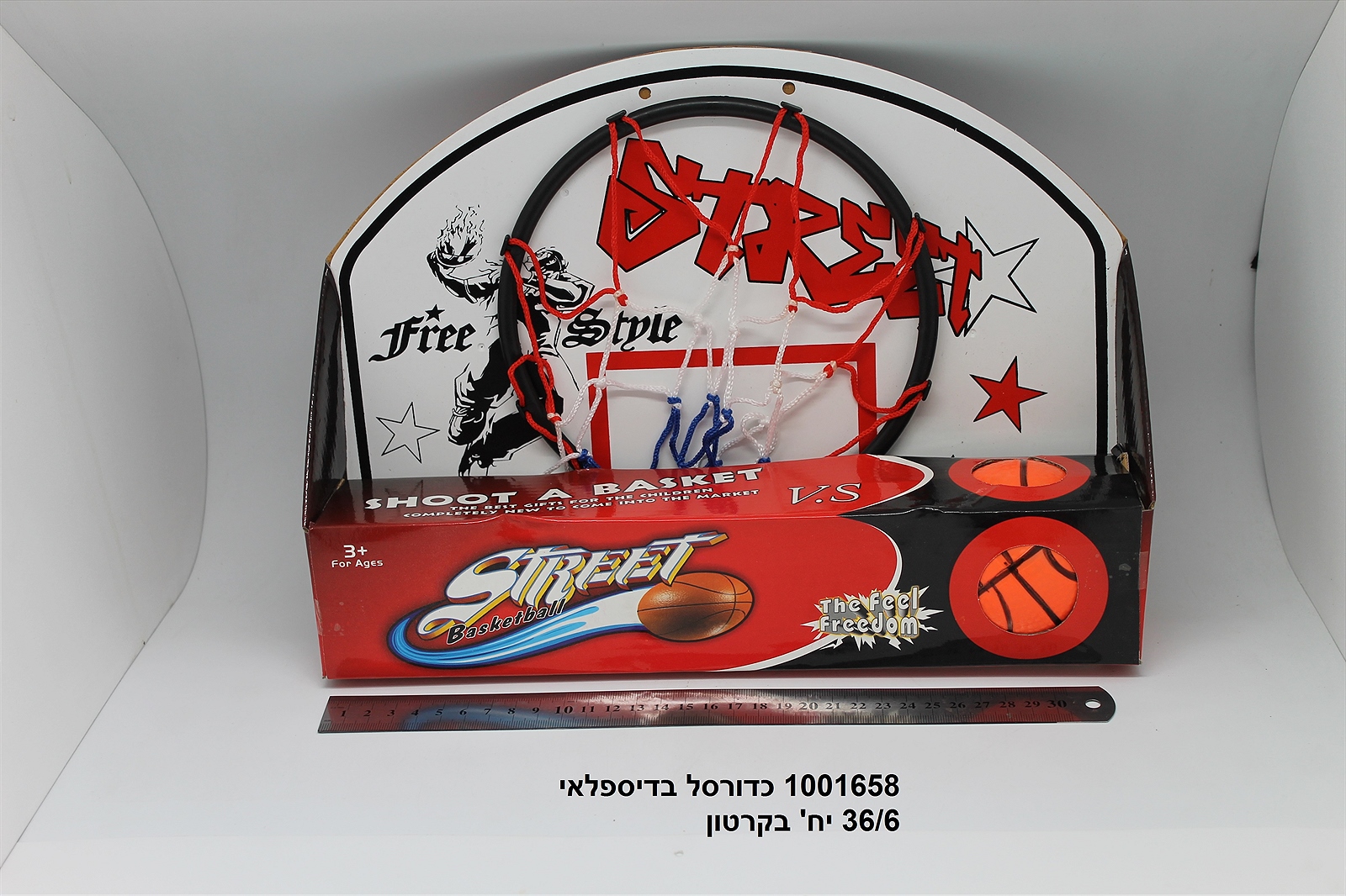 כדורסל בדיספלאי