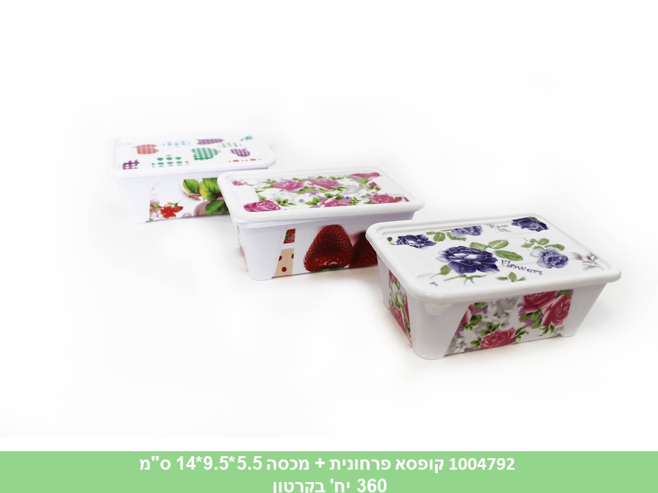 קופסא פרחונית + מכסה 5.5*9.5*14 ס"מ