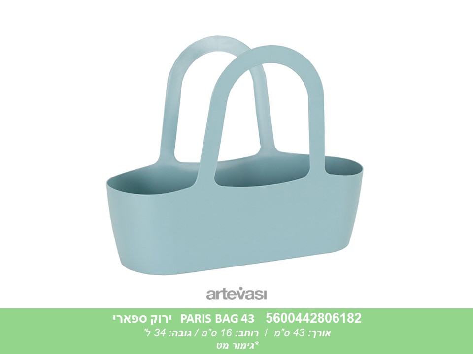 עציץ PARIS BAG ירוק ספארי
