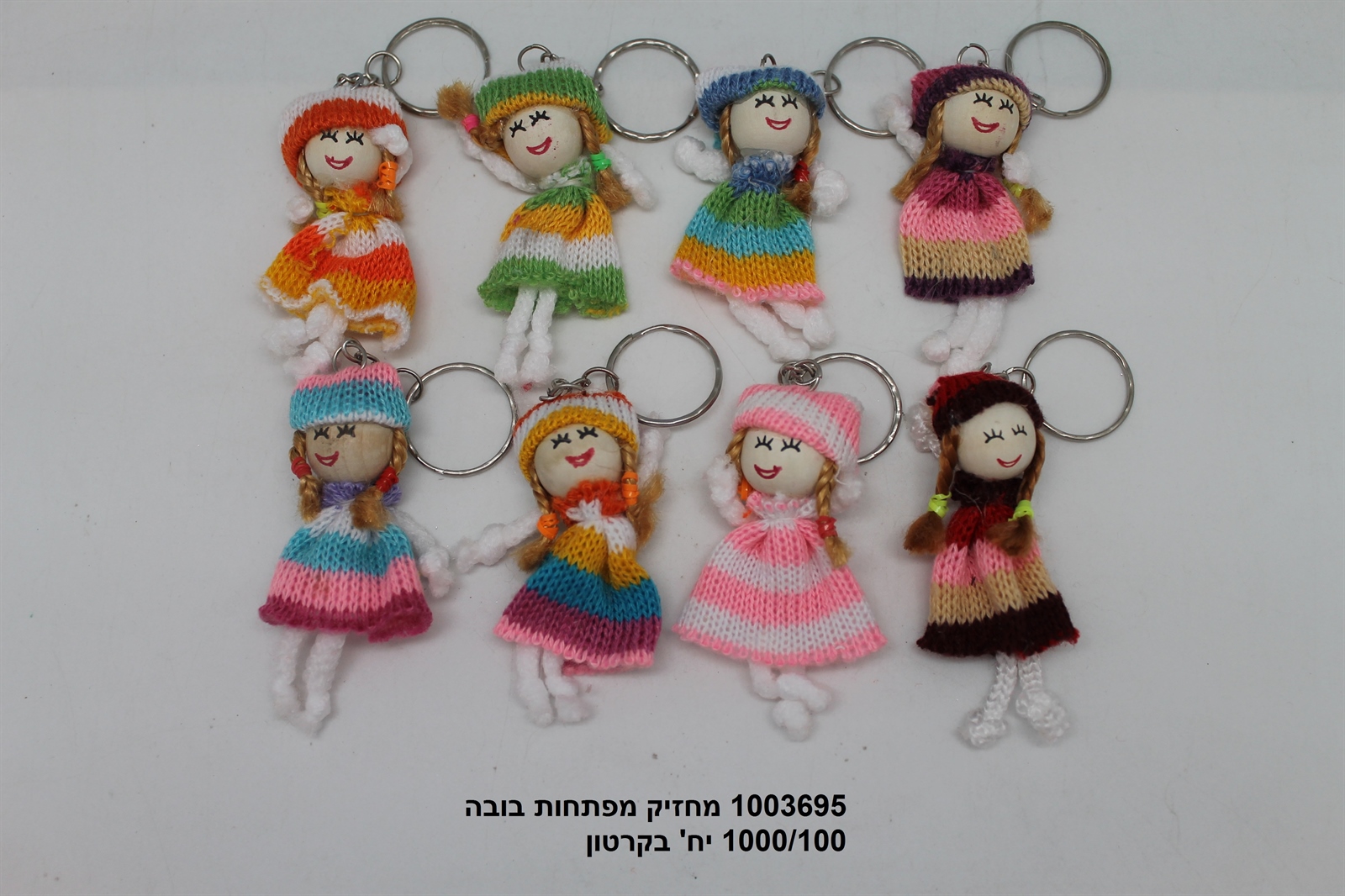 מחזיק מפתחות בובה (ברקוד על הפנימית) (1000/100)