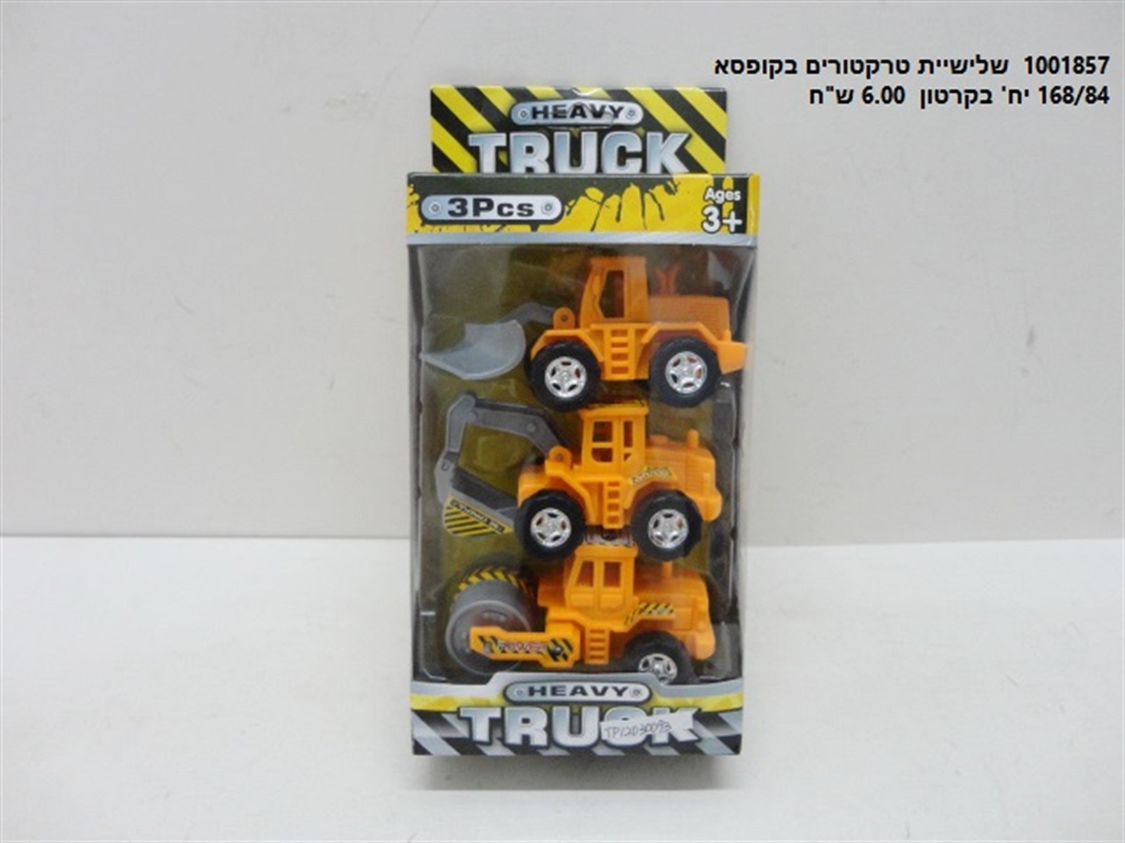 שלישיית טרקטורים בקופסא חלון