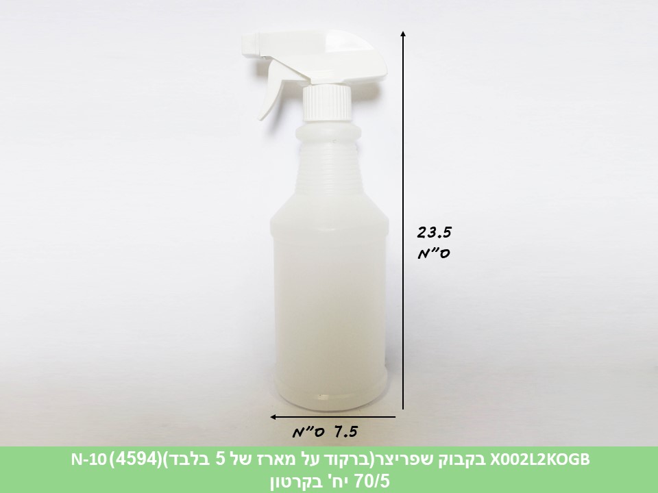 בקבוק שפריצר (ברקוד לועזי) (4594)N-10