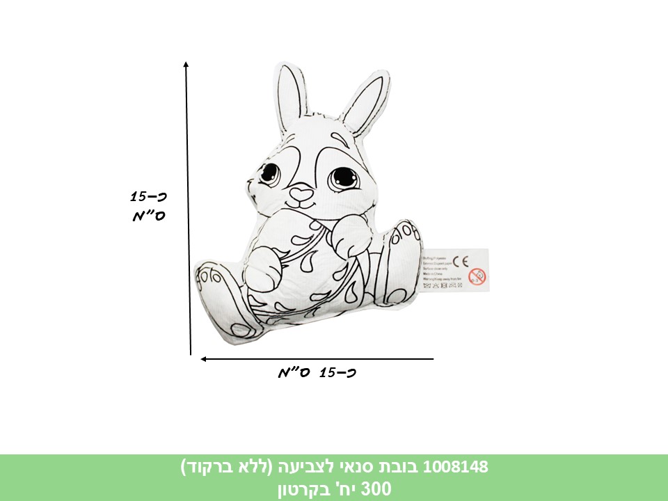 בובת סנאי לצביעה (300)