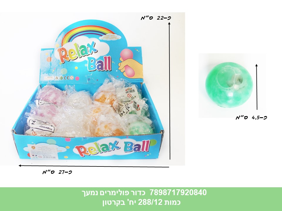 כדור פולימרים (חרוזים) אורות נמעך במגש (7166) (288/12)