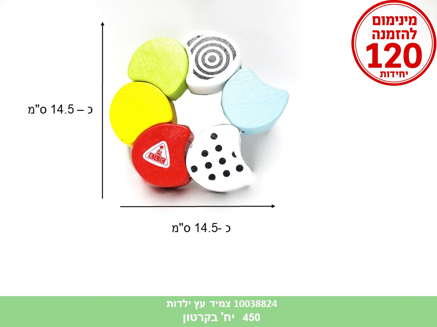 צמיד עץ ילדות (450)