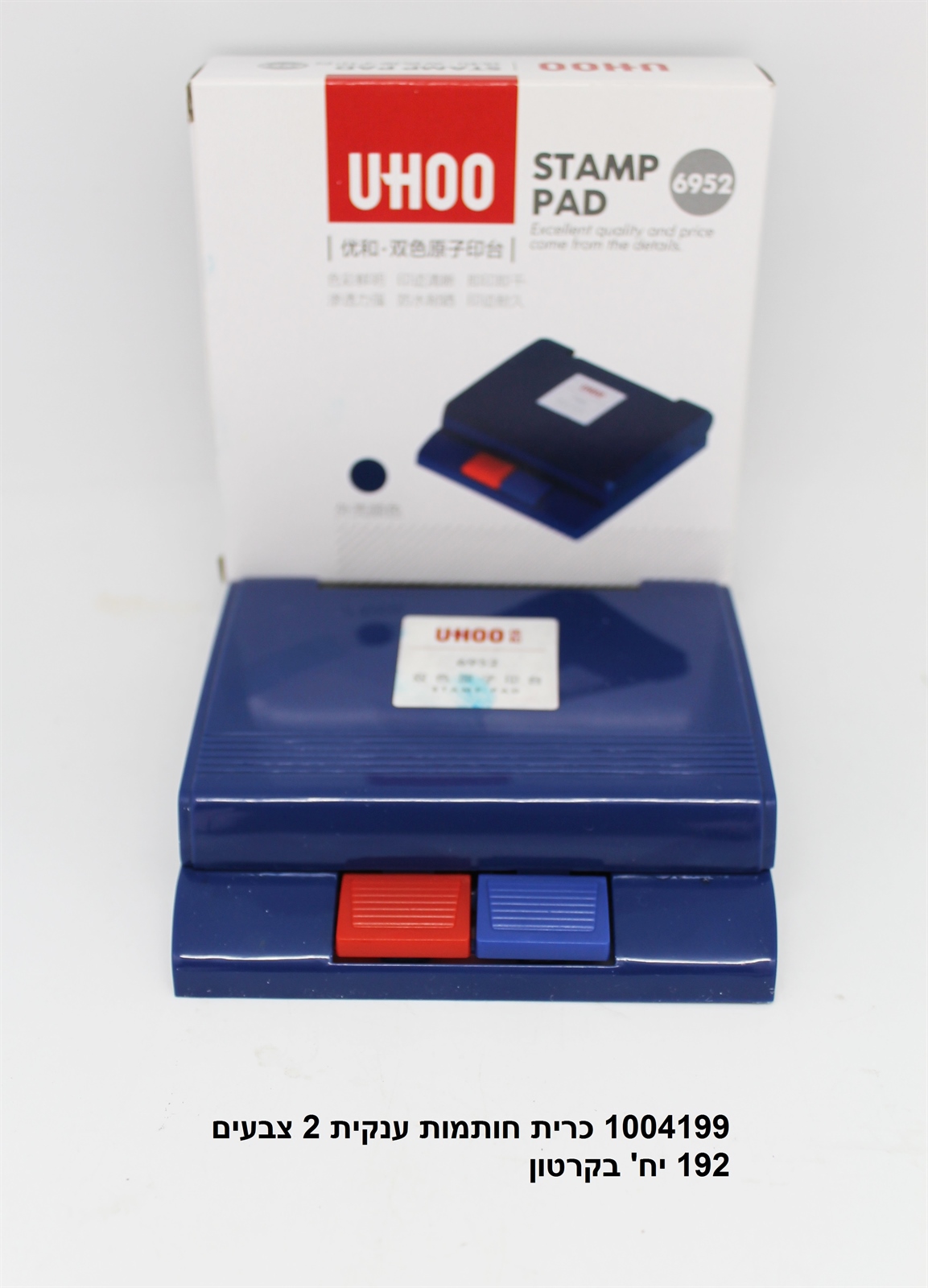 כרית חותמות ענקית 2 צבעים