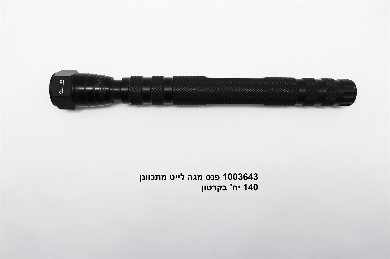 פנס מגה לייט מתכוונן