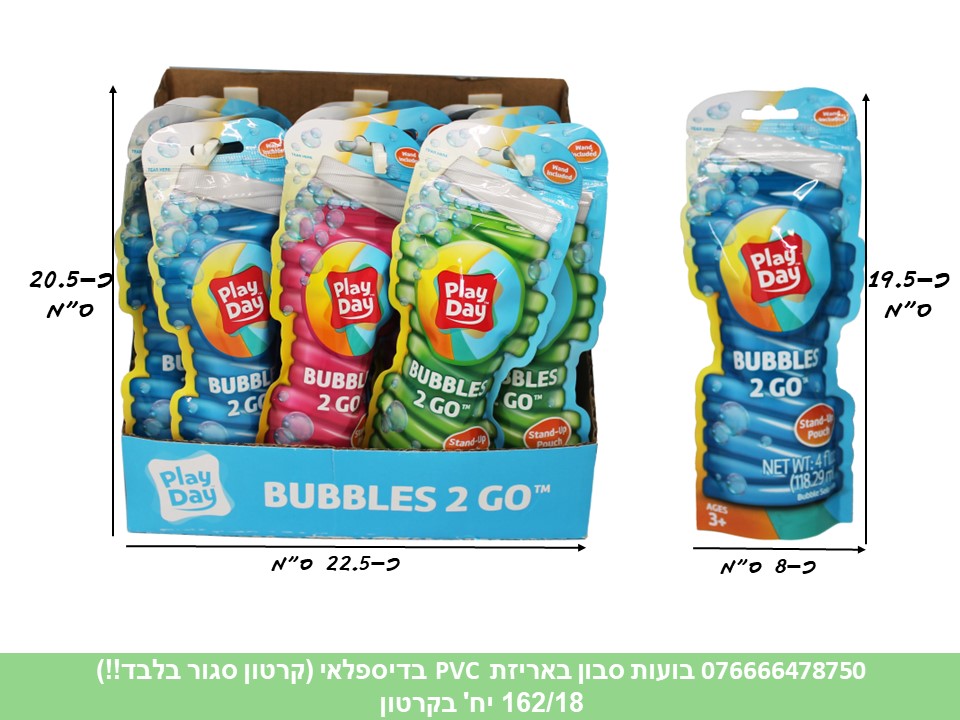 בועות סבון באריזת PVC בדיספלאי כ 118 מ"ל (קרטון סגור בלבד!!) (7864) (162/18) (