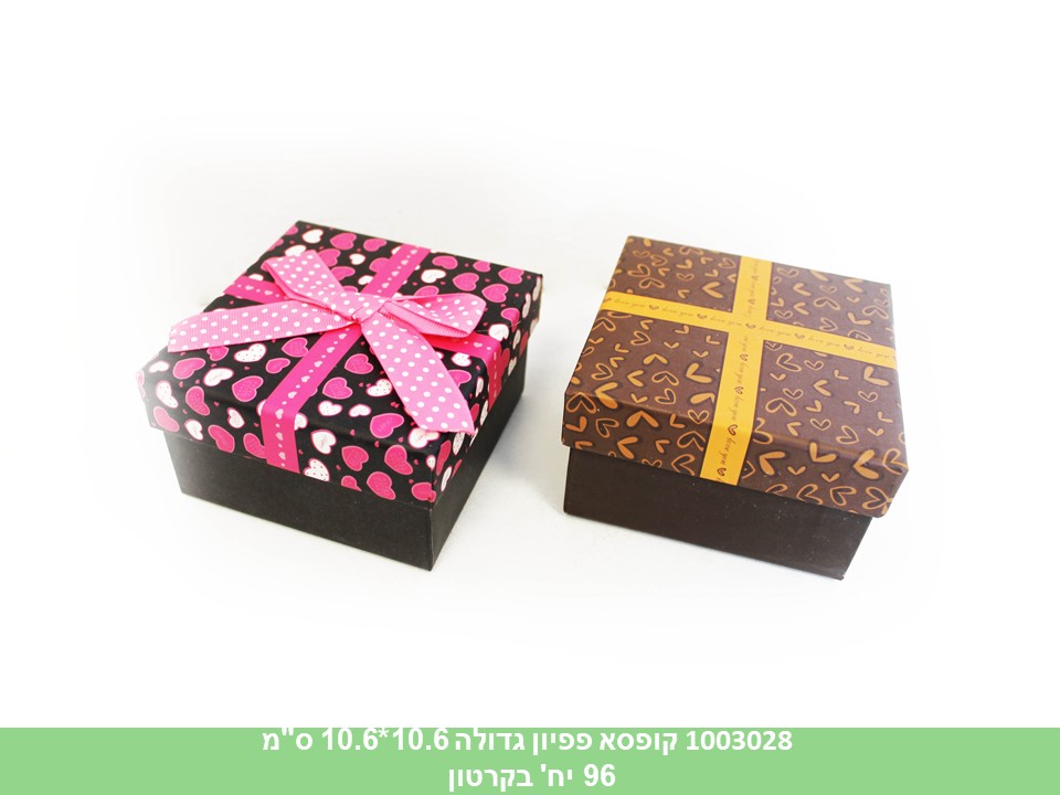 קופסא פפיון גדולה 10.6*10.6 ס"מ