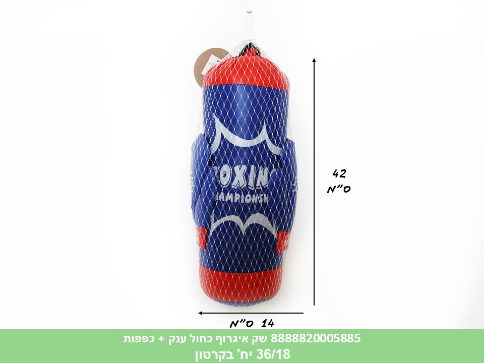 שק איגרוף ענק כחול + כפפות (36/18)