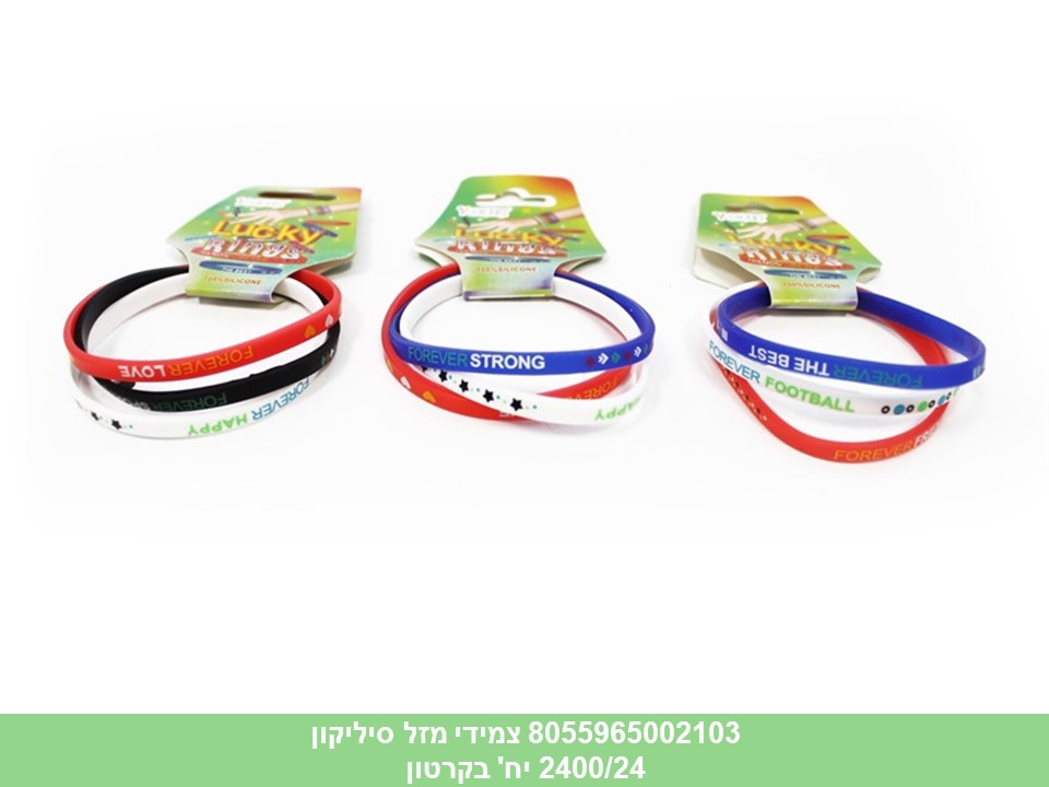 צמידי מזל סיליקון