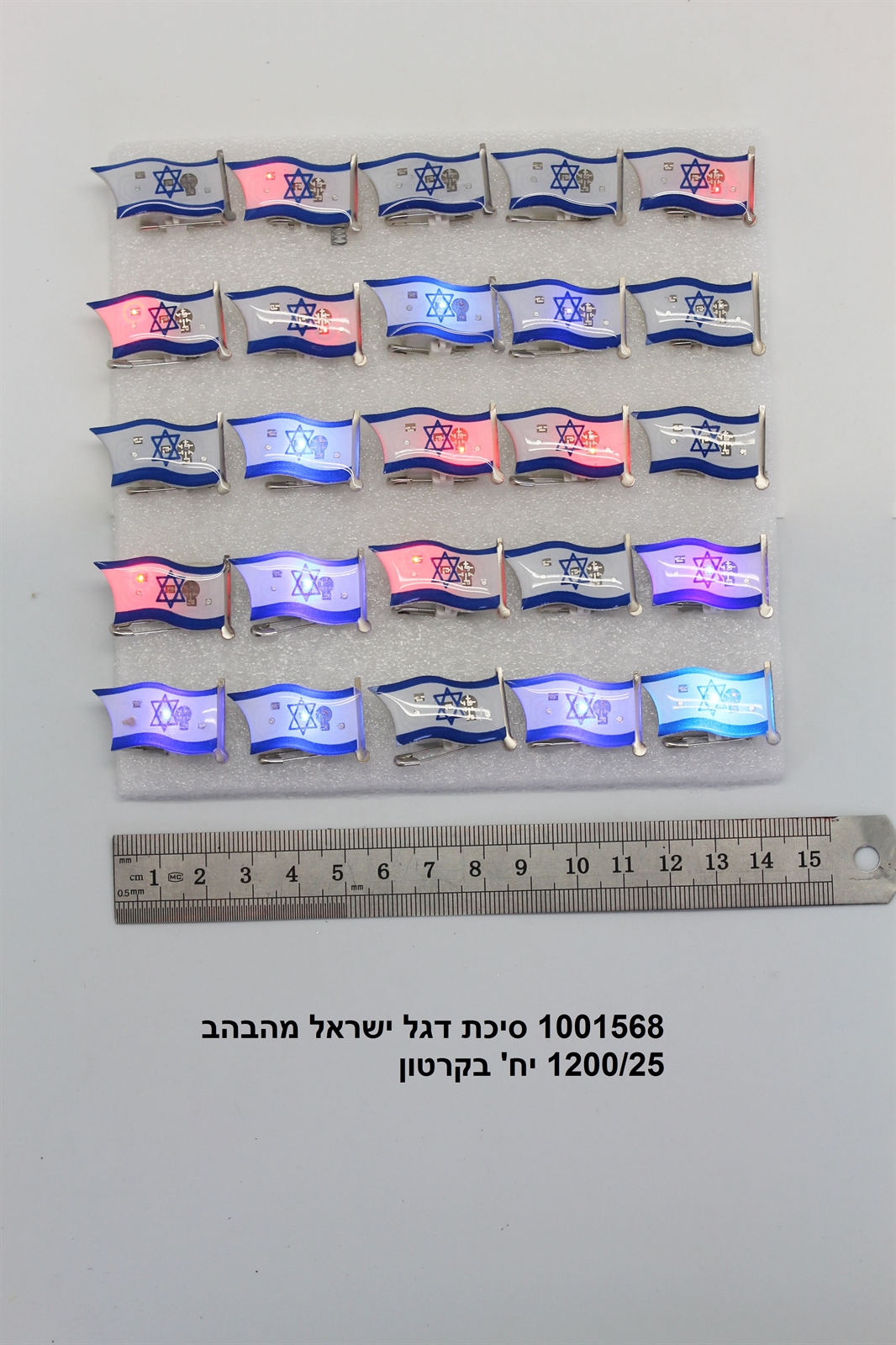 מארז 25 סיכות דגל ישראל אורות במגש בשקית (120)