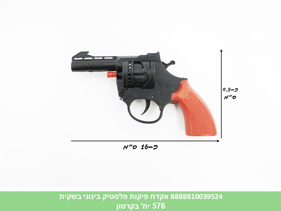 261.אקדח פיקות פלסטיק בשקית בינוני (576/288/144)