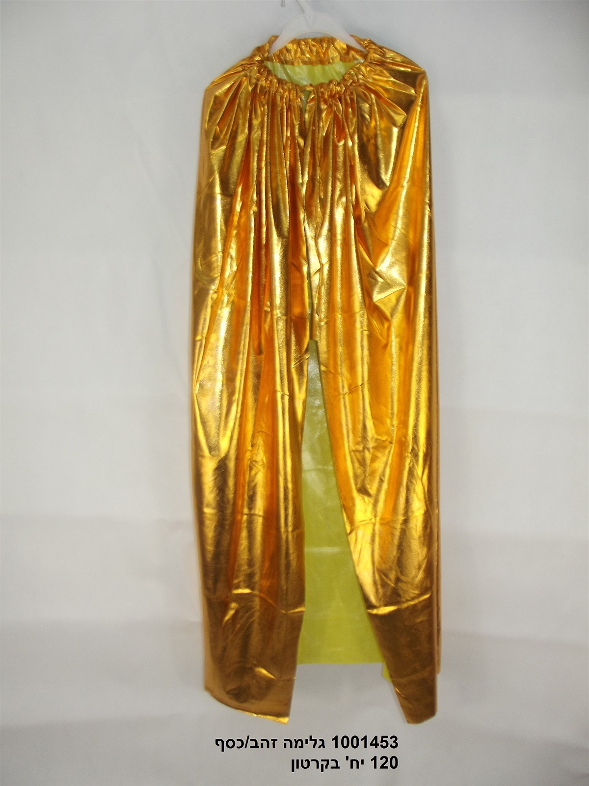 041.גלימה מטאלית זהב 1.2 מטר בשקית (120)