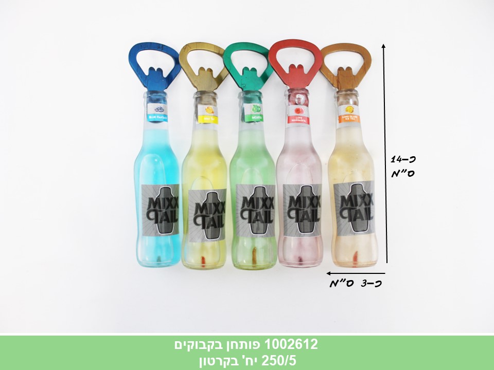 פותחן בקבוקים (ללא ברקוד) (250/5)