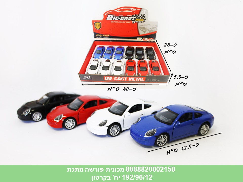 רכבי ספורט מתכת במגש - מכונית פורשה (ברקוד על הדיספלאי) (192/96/12)