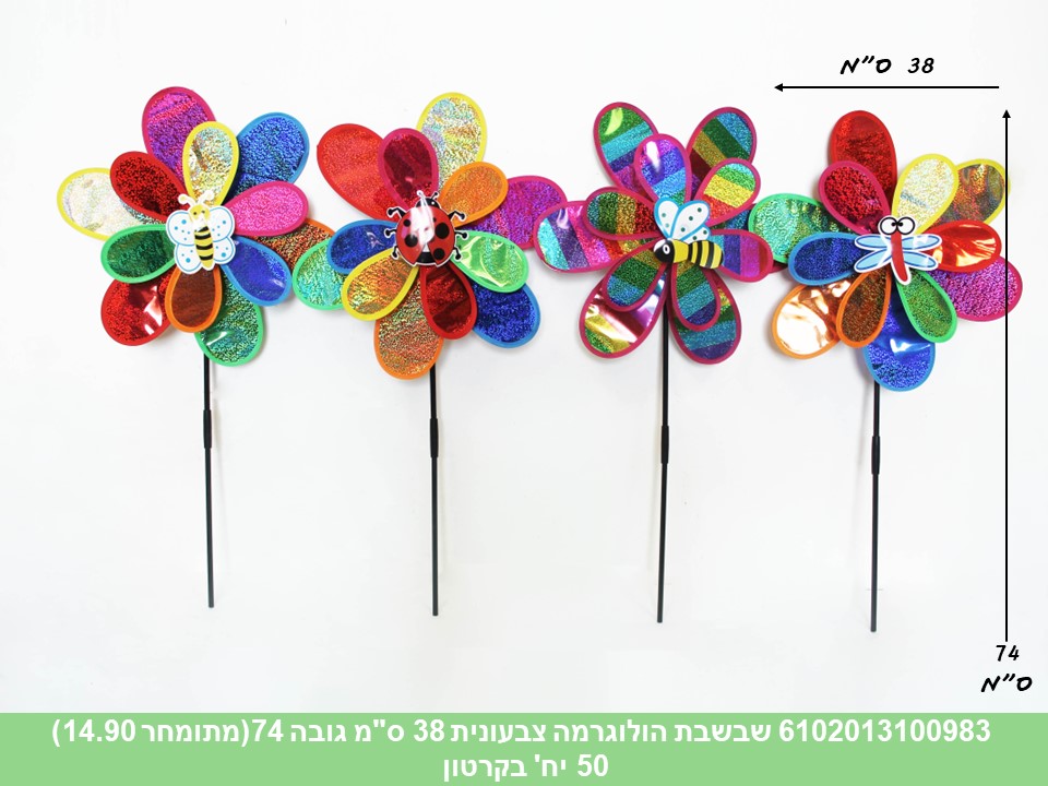 שבשבת הולוגרמה צבעונית 38 ס"מ גובה 74 ס"מ (מתומחר 14.90 ₪) (50)