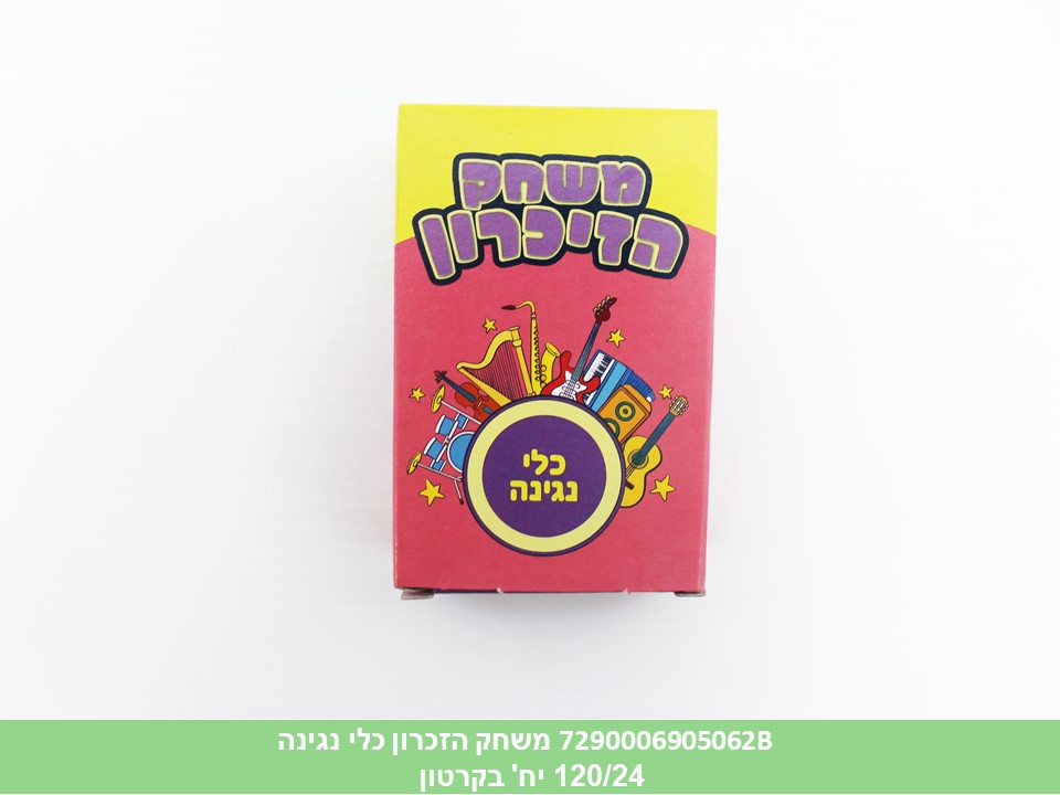 משחק הזכרון כלי נגינה((24 כרטיסי משחק))
