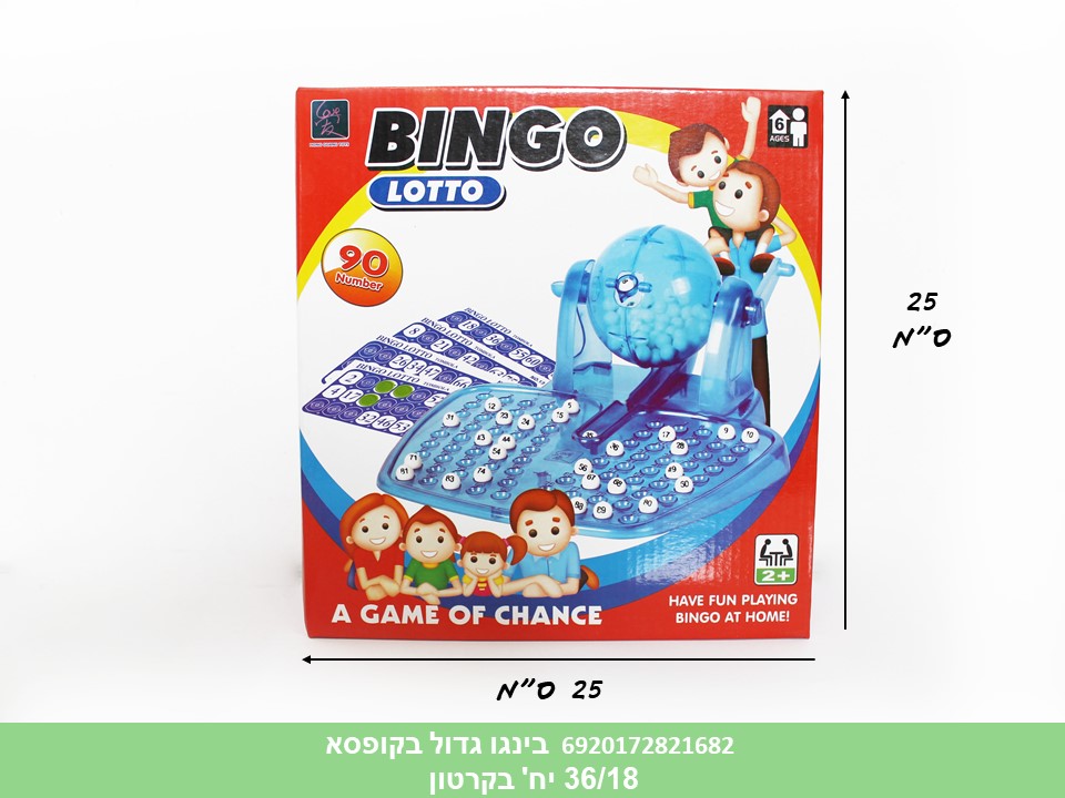 בינגו גדול בקופסא